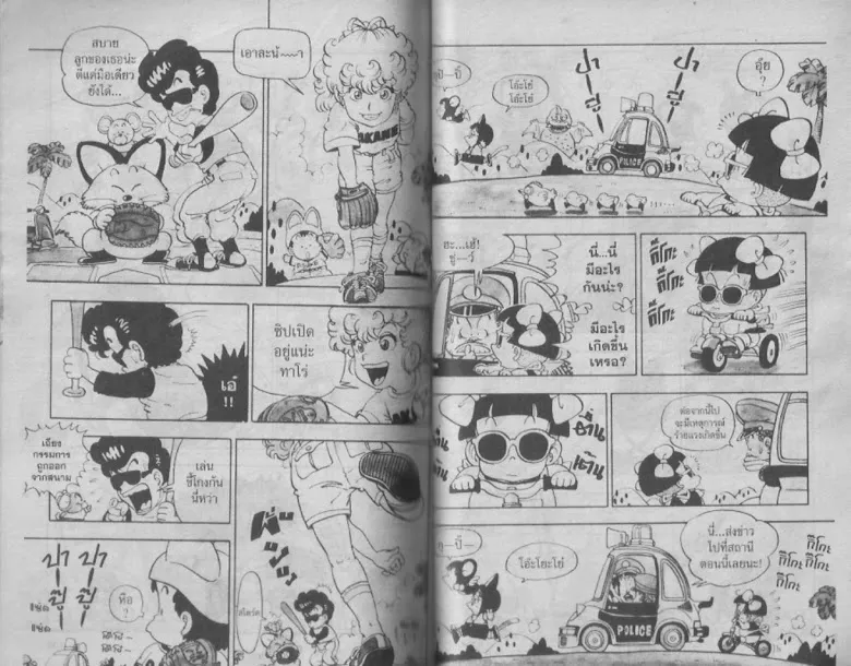 Dr. Slump - หน้า 51