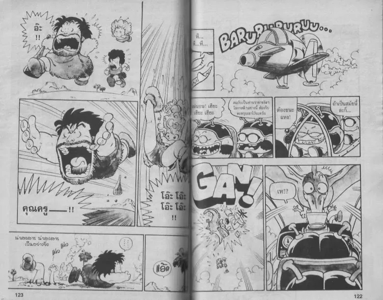 Dr. Slump - หน้า 60