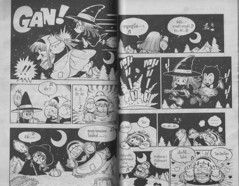 Dr. Slump - หน้า 65