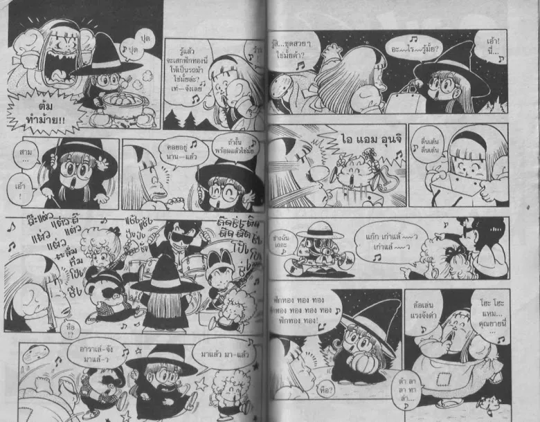 Dr. Slump - หน้า 66