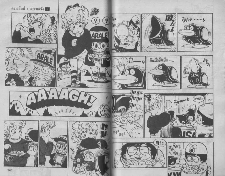 Dr. Slump - หน้า 70