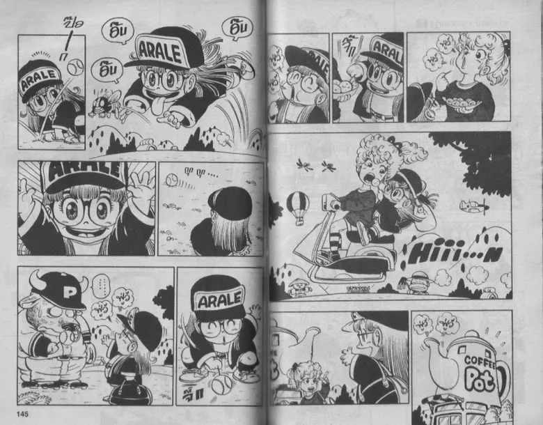 Dr. Slump - หน้า 71