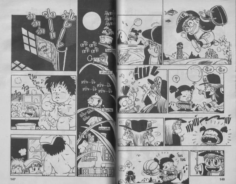 Dr. Slump - หน้า 72