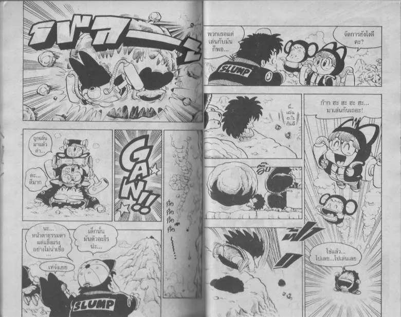 Dr. Slump - หน้า 28