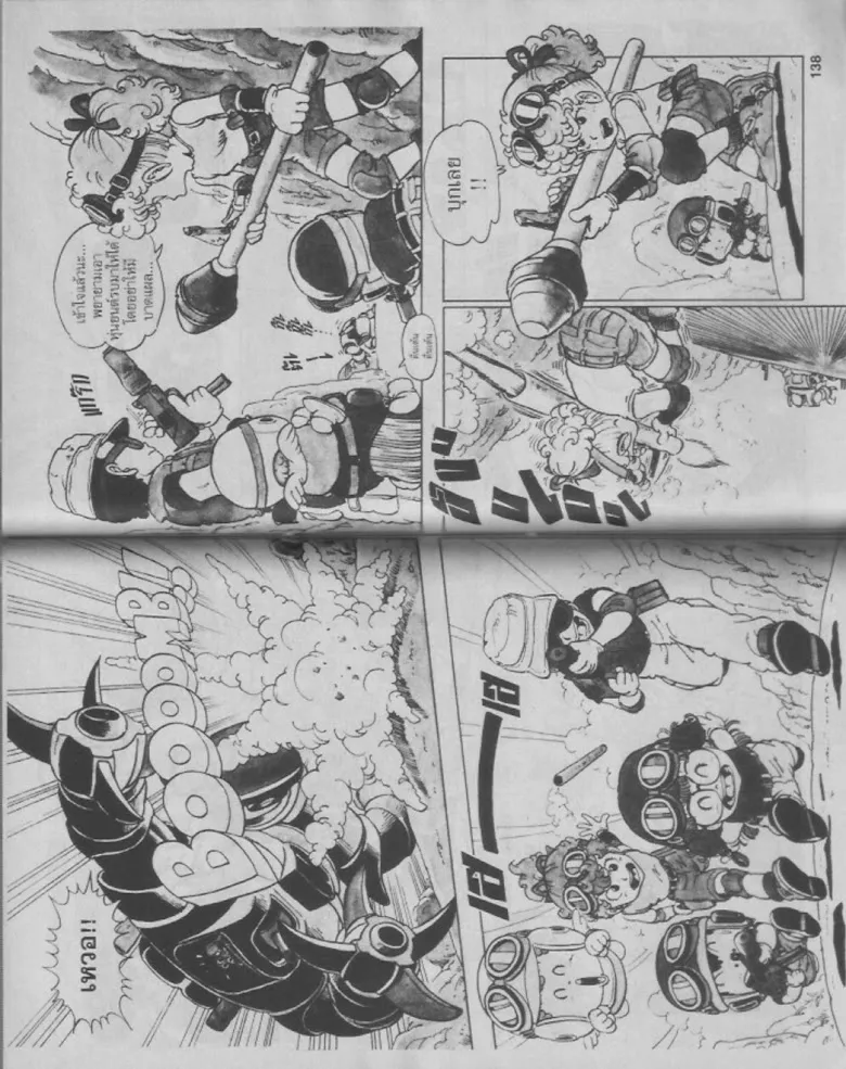 Dr. Slump - หน้า 66