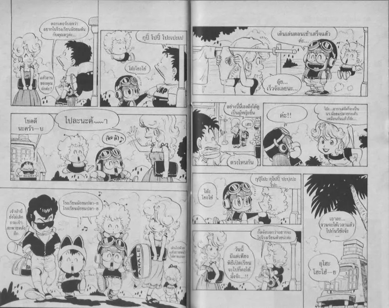 Dr. Slump - หน้า 81