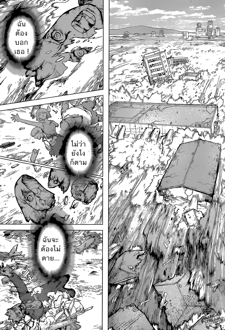 Dr. Stone - หน้า 24