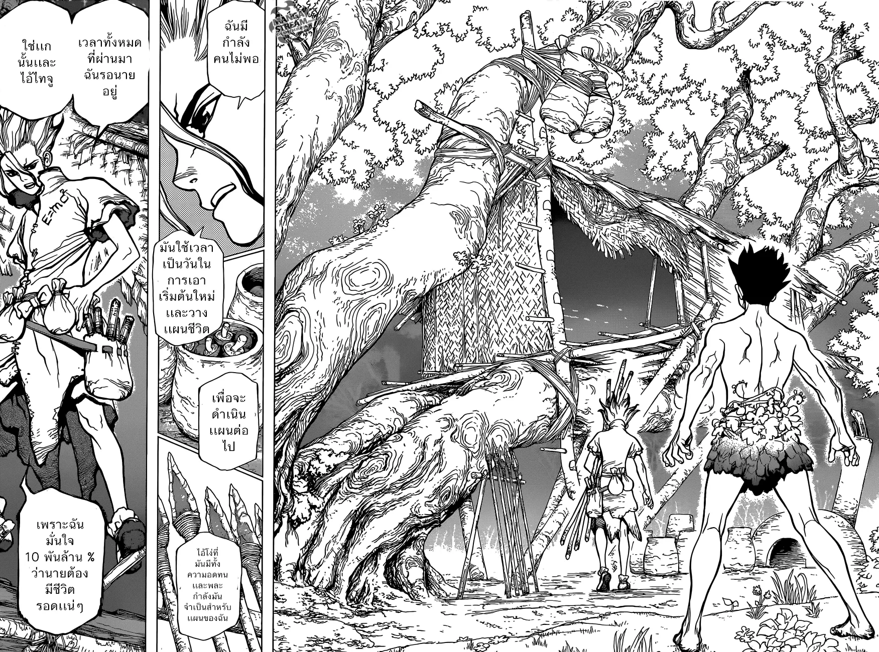 Dr. Stone - หน้า 42