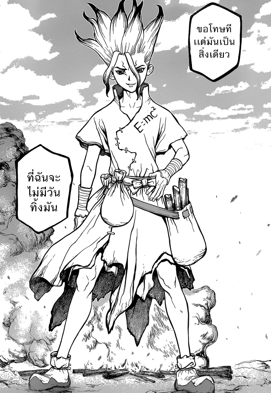 Dr. Stone - หน้า 11