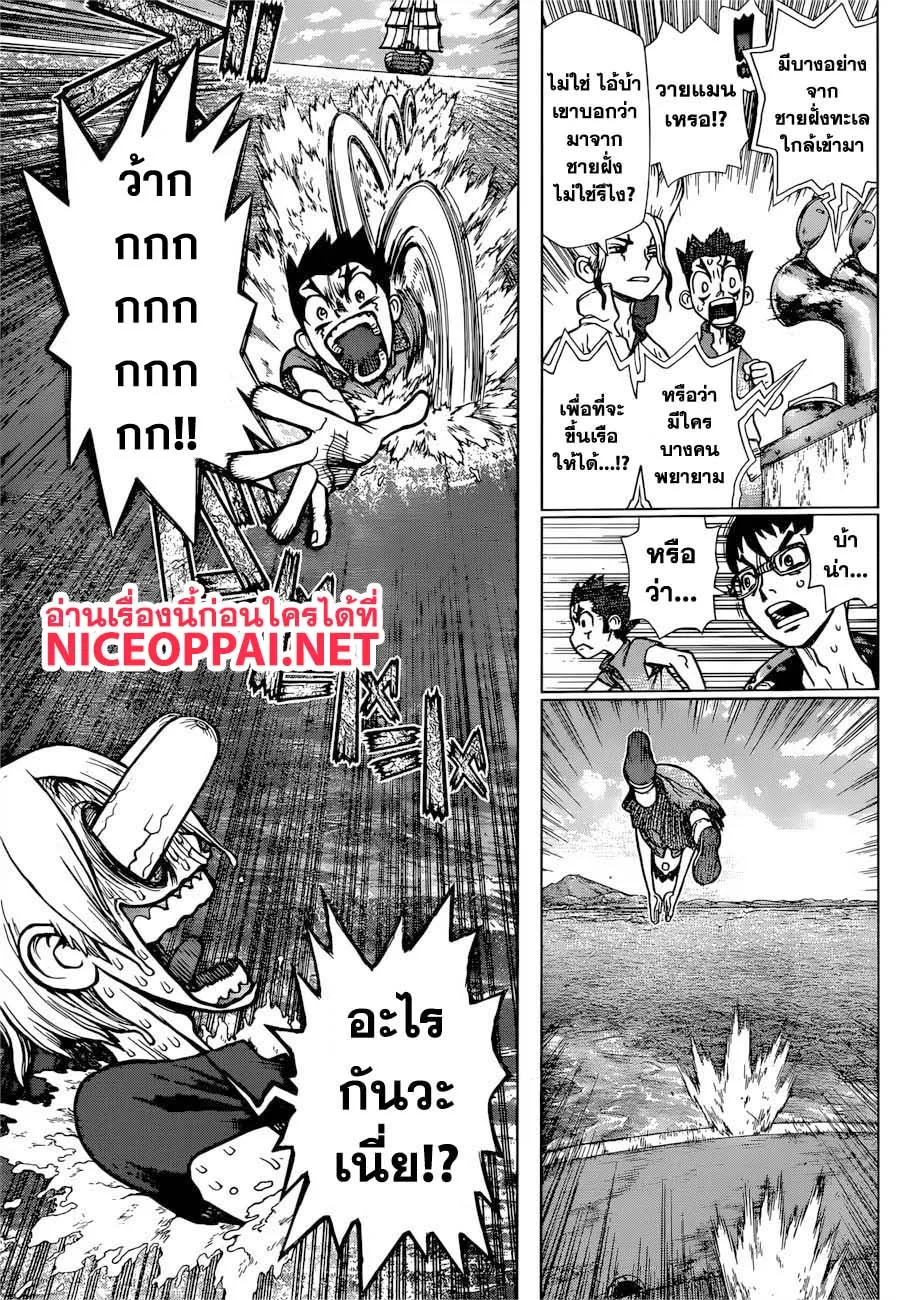 Dr. Stone - หน้า 19