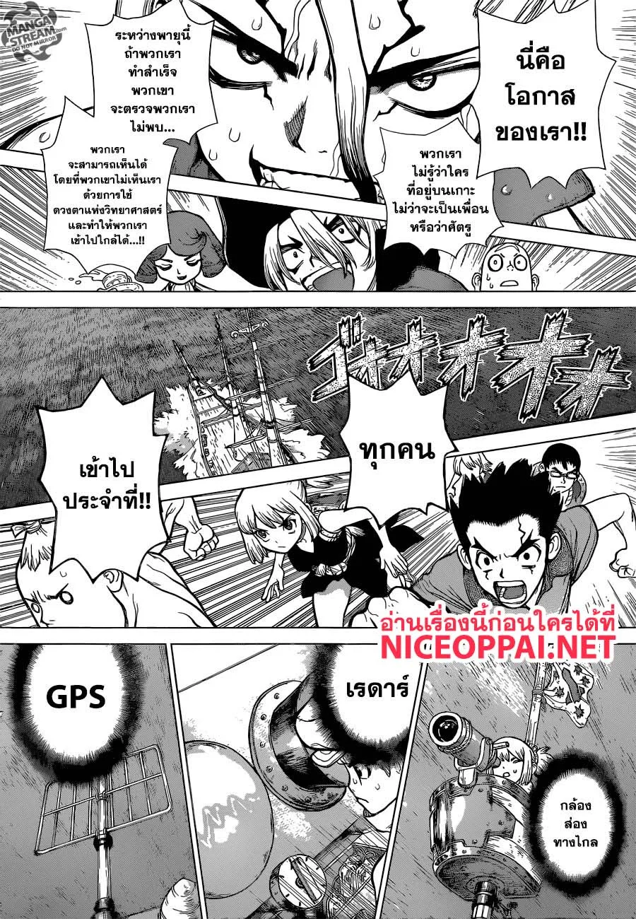 Dr. Stone - หน้า 14