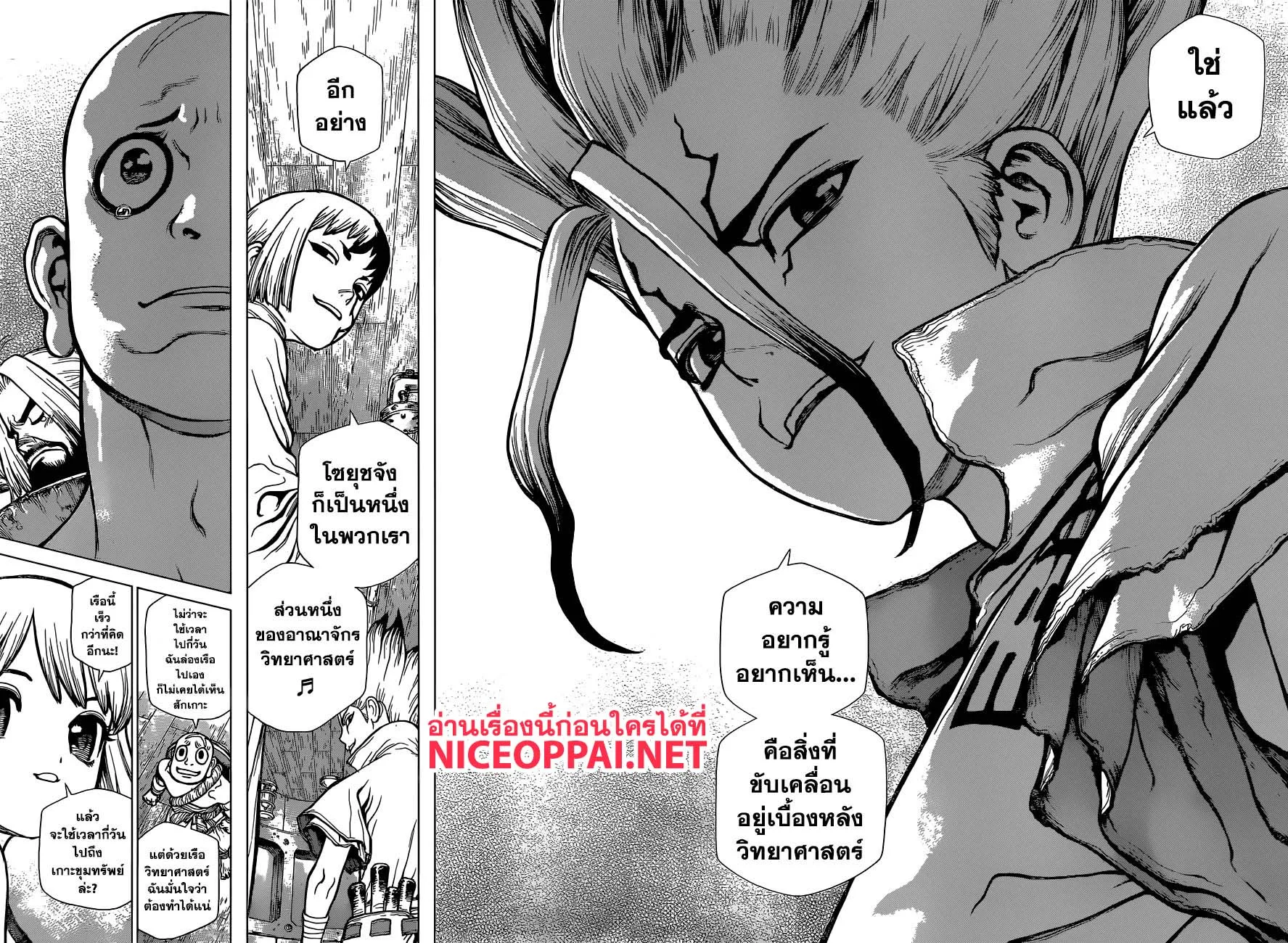 Dr. Stone - หน้า 6