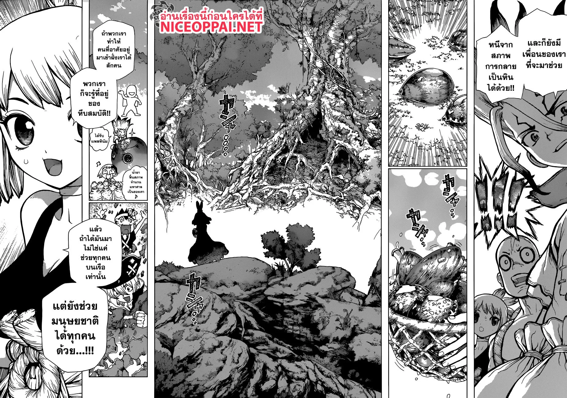 Dr. Stone - หน้า 6