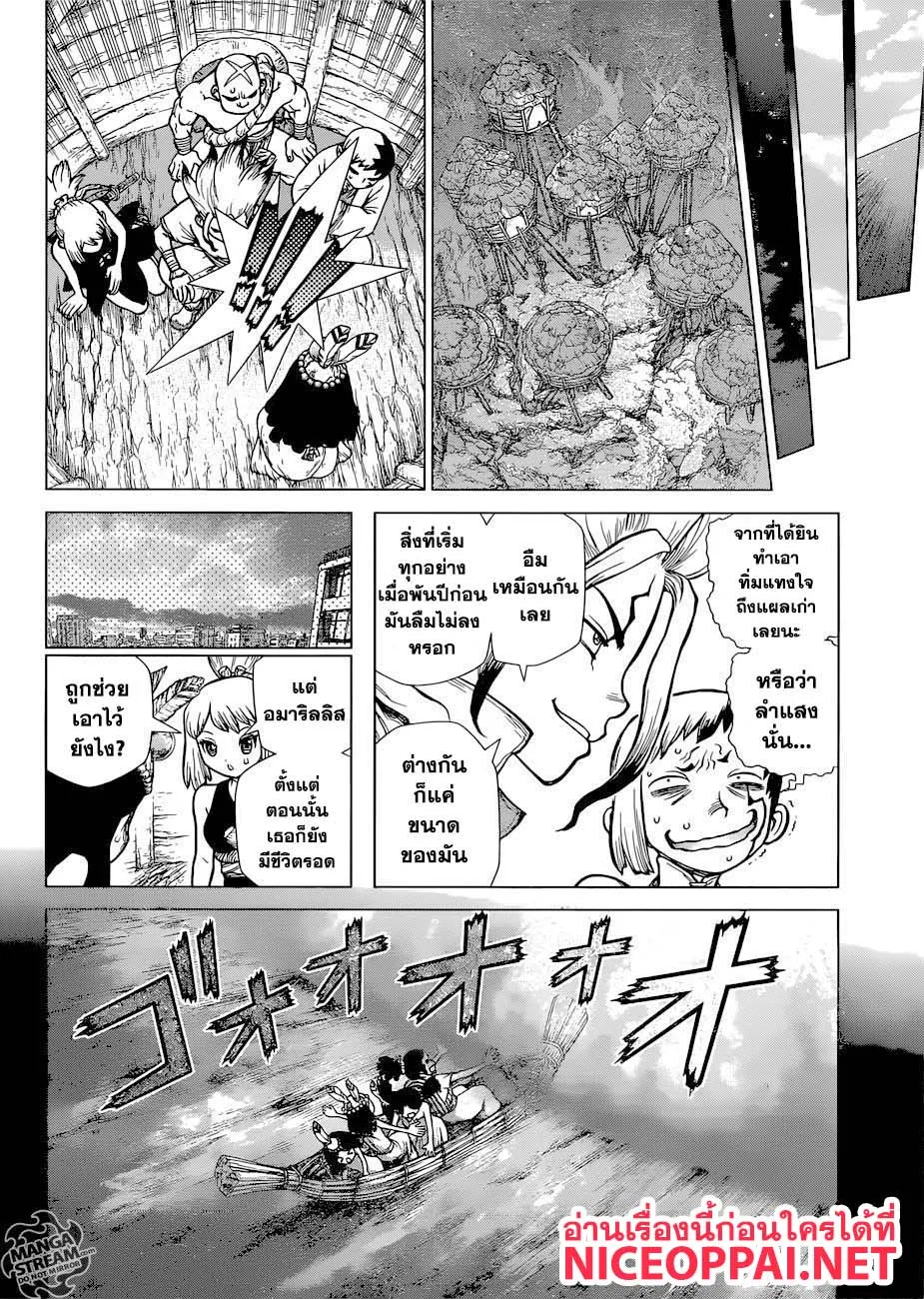 Dr. Stone - หน้า 9