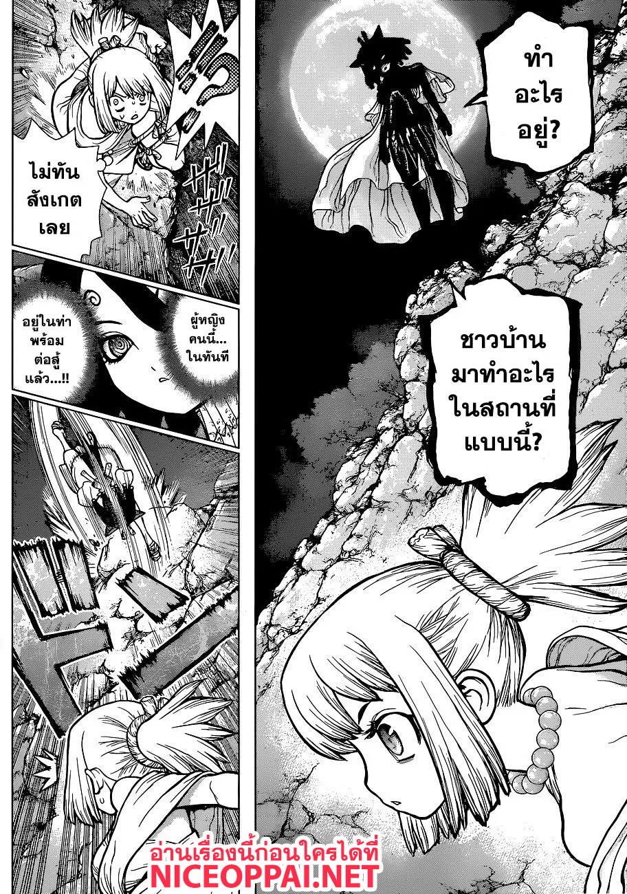 Dr. Stone - หน้า 10