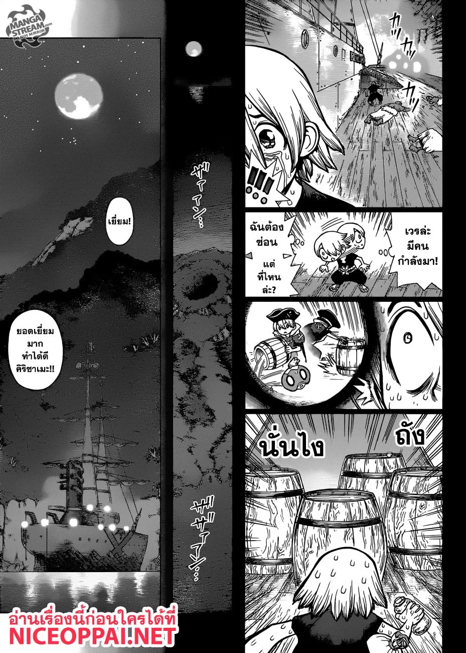 Dr. Stone - หน้า 10