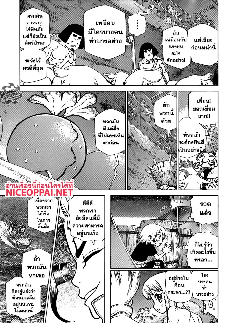 Dr. Stone - หน้า 18