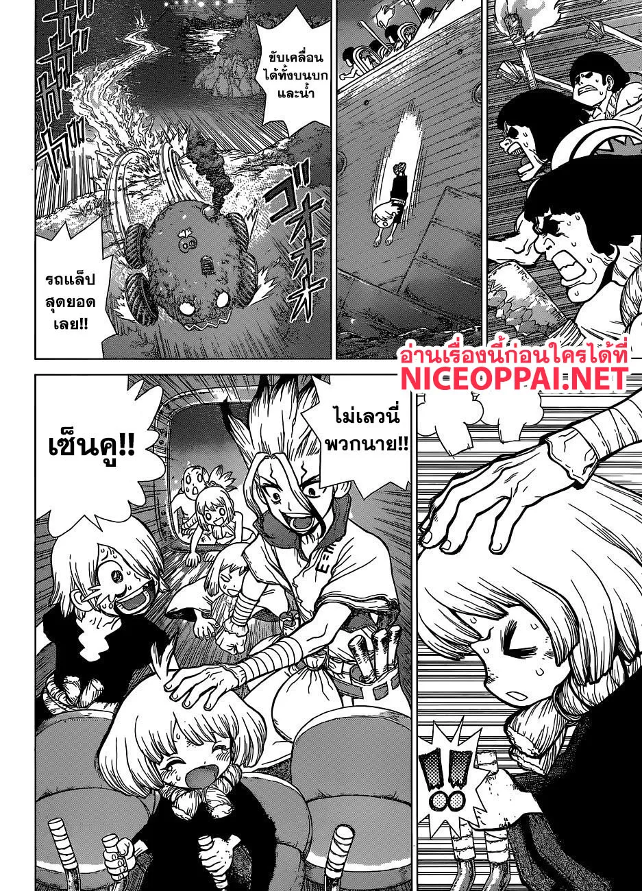 Dr. Stone - หน้า 13