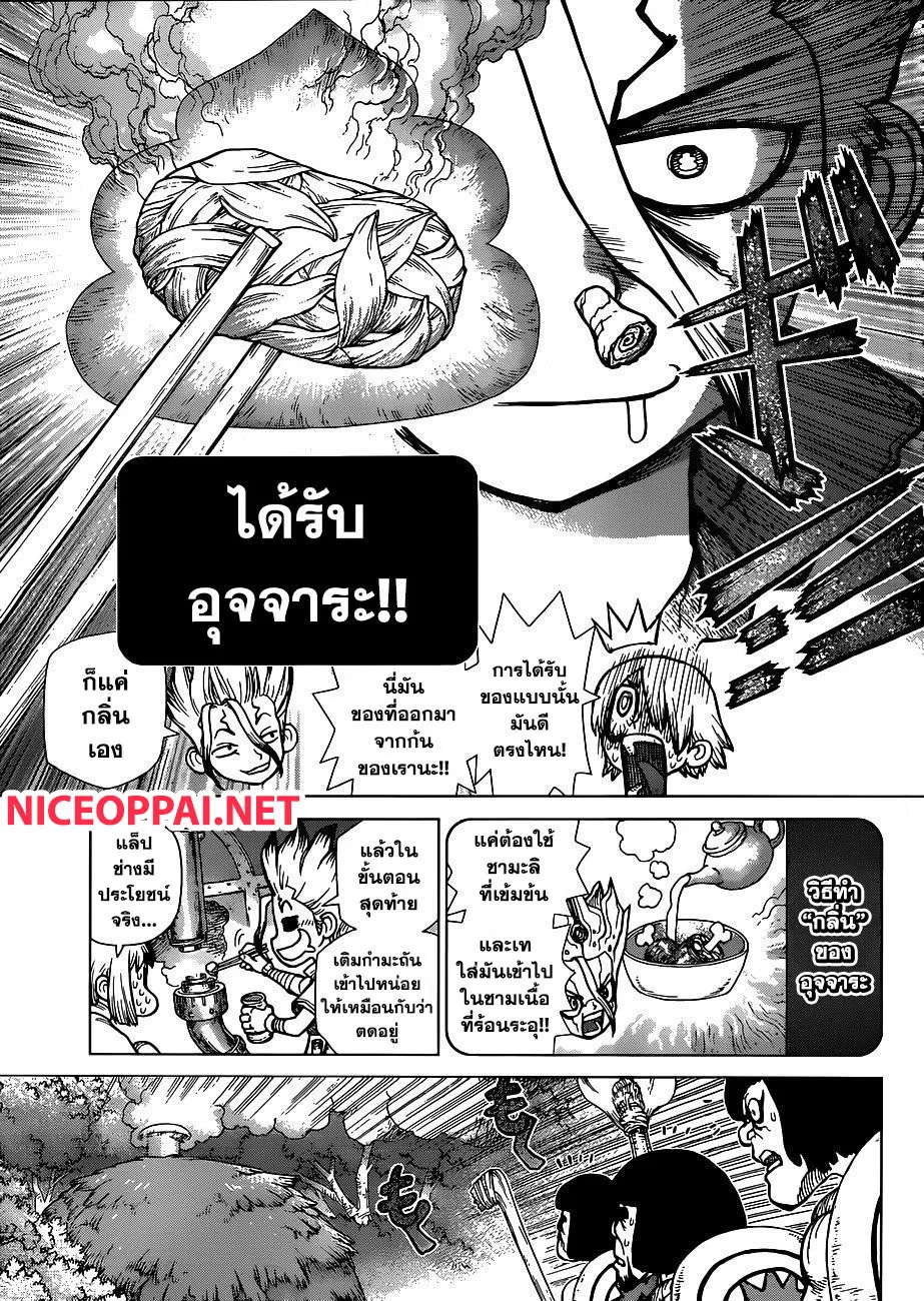 Dr. Stone - หน้า 16