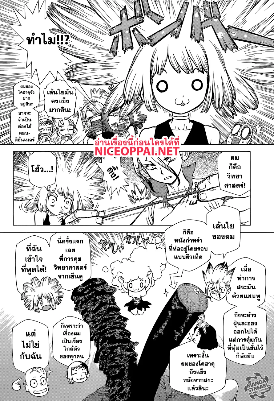 Dr. Stone - หน้า 10