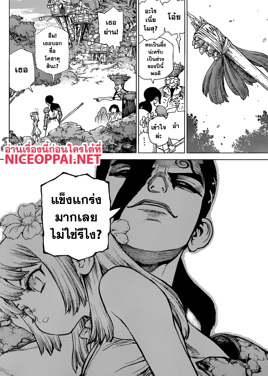 Dr. Stone - หน้า 10