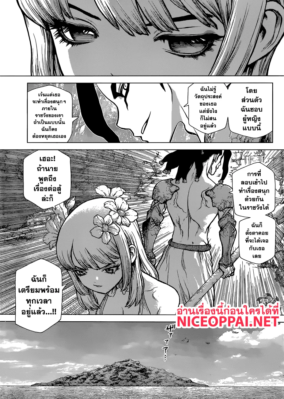 Dr. Stone - หน้า 11