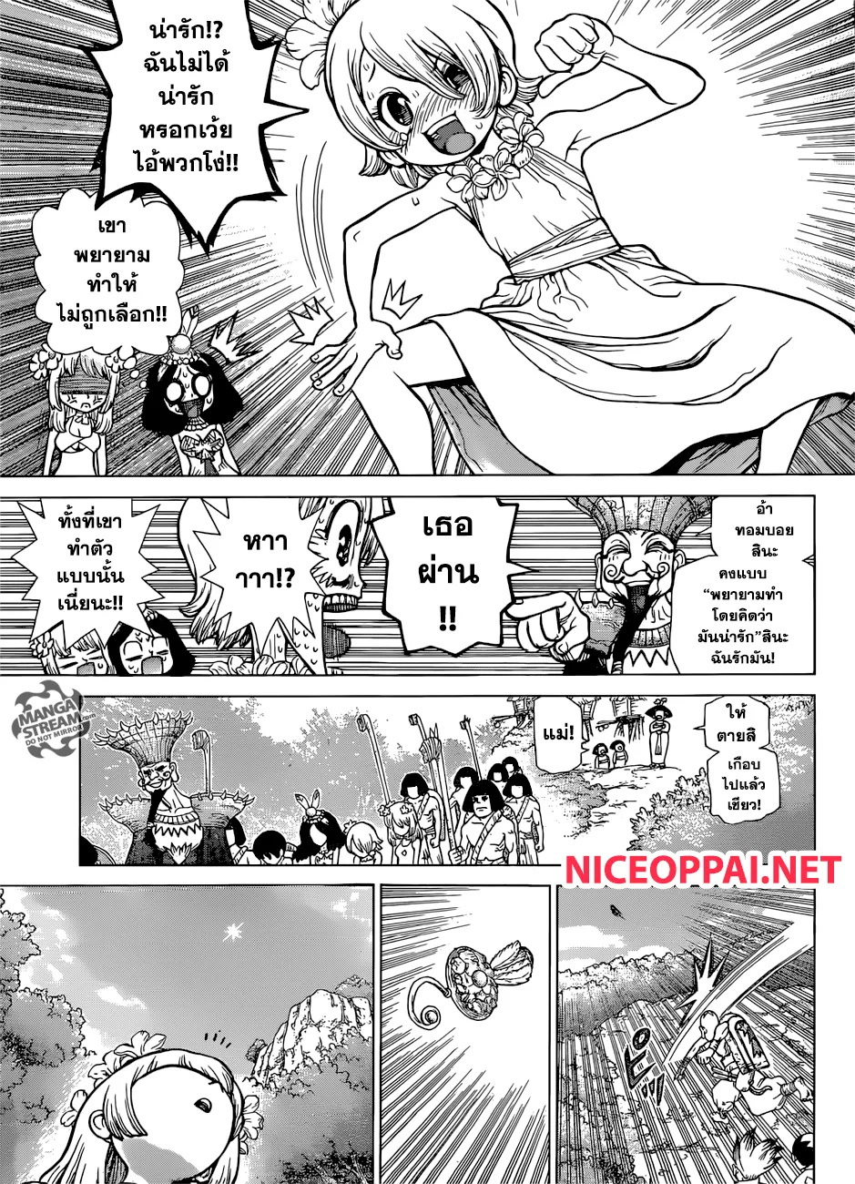 Dr. Stone - หน้า 15