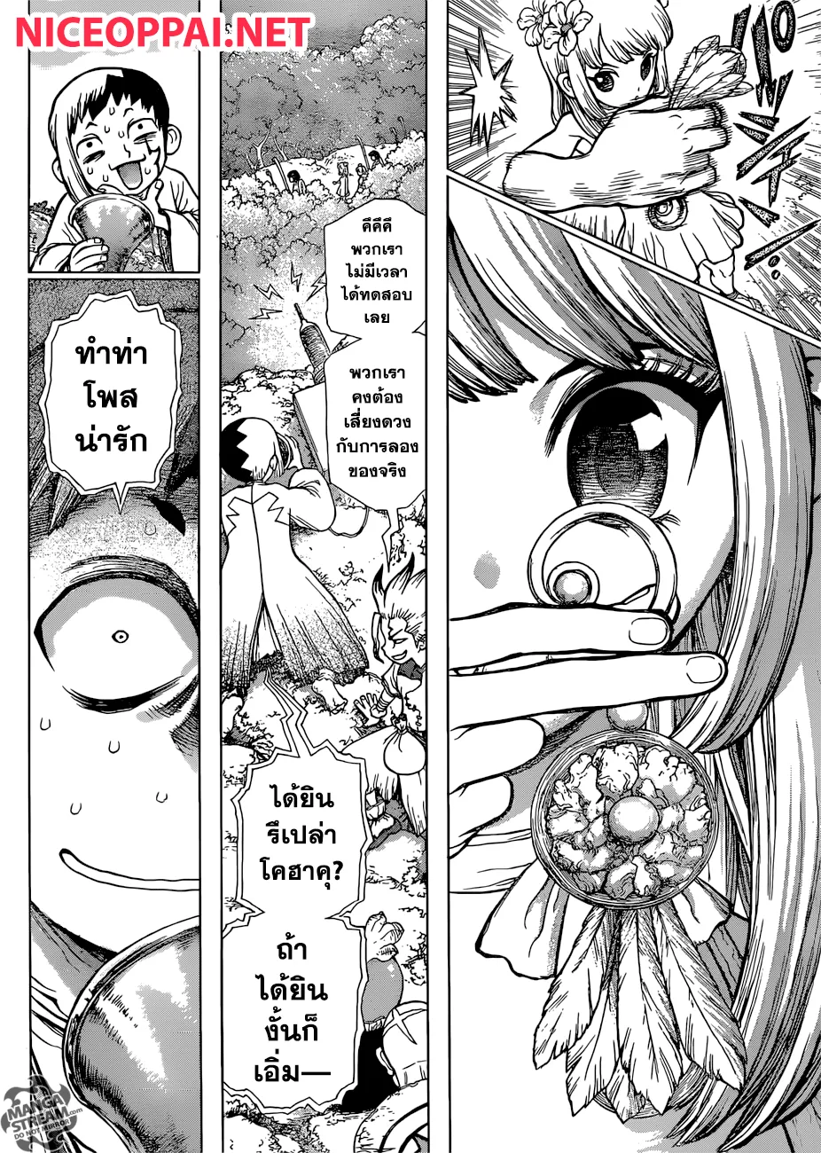 Dr. Stone - หน้า 16