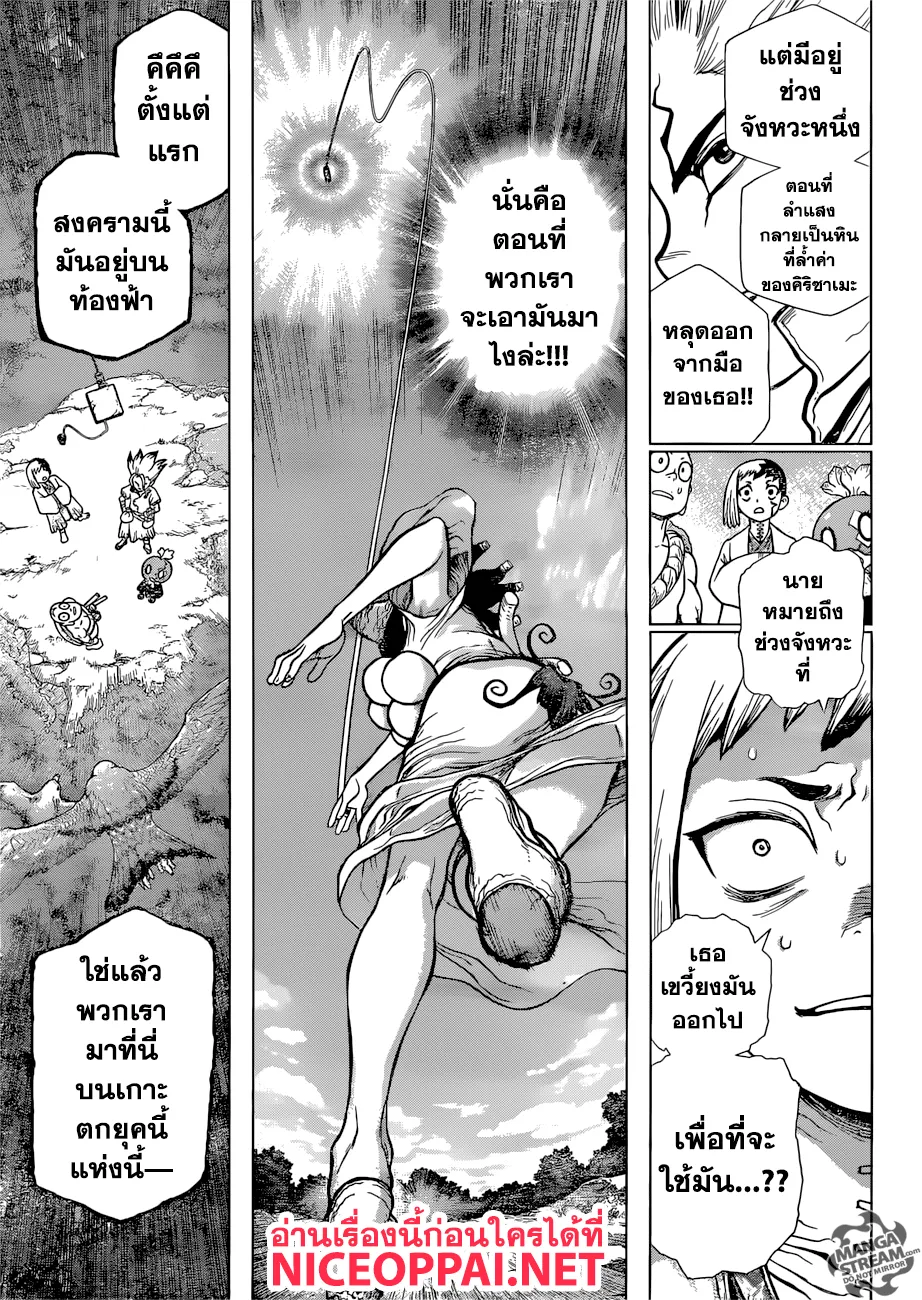 Dr. Stone - หน้า 19