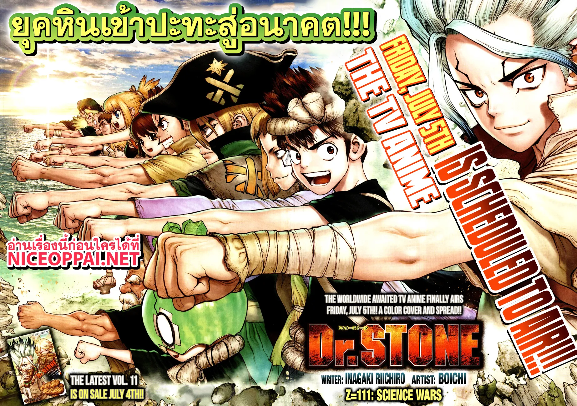 Dr. Stone - หน้า 3