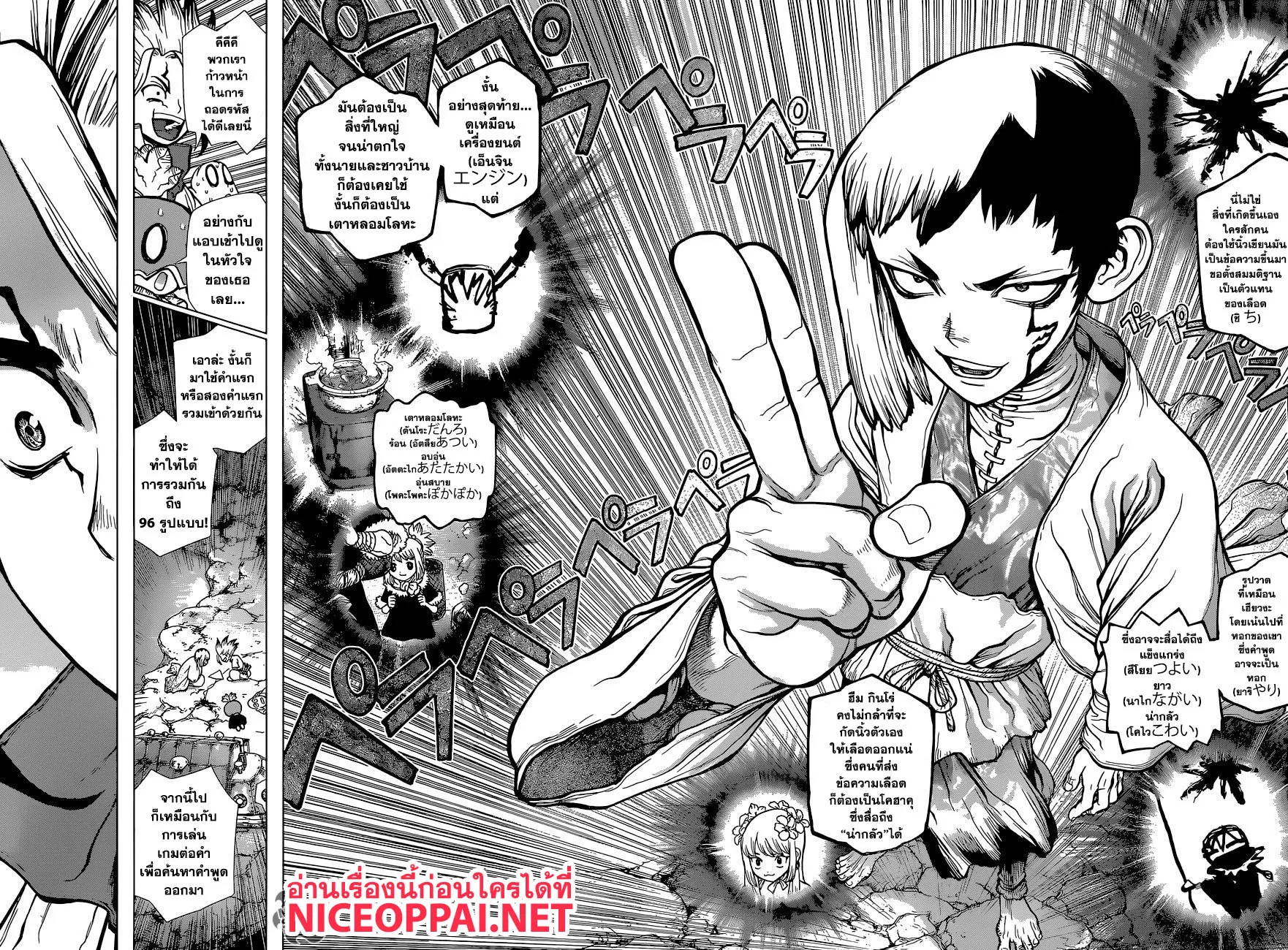 Dr. Stone - หน้า 14