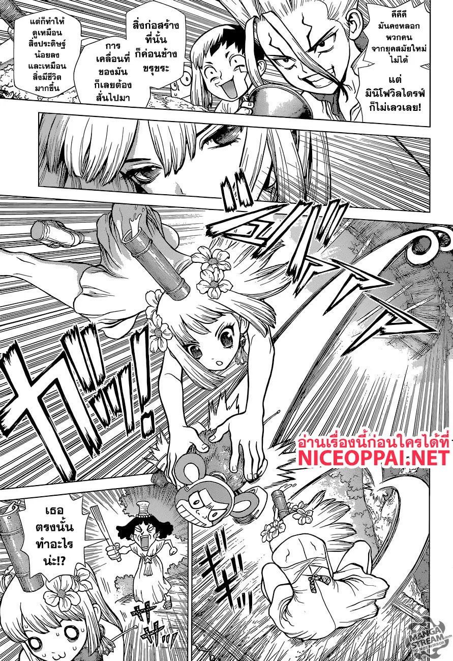 Dr. Stone - หน้า 5