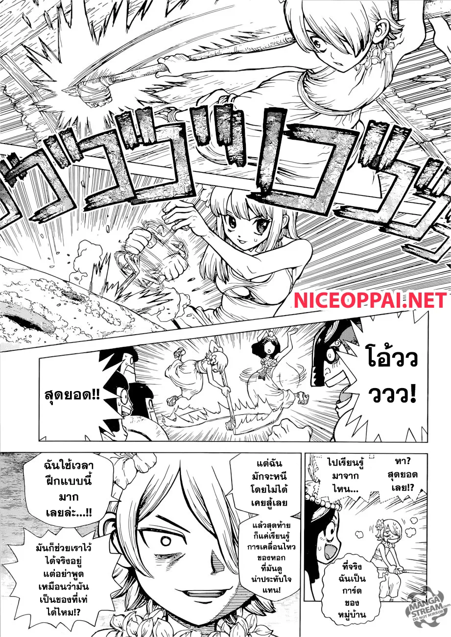 Dr. Stone - หน้า 12