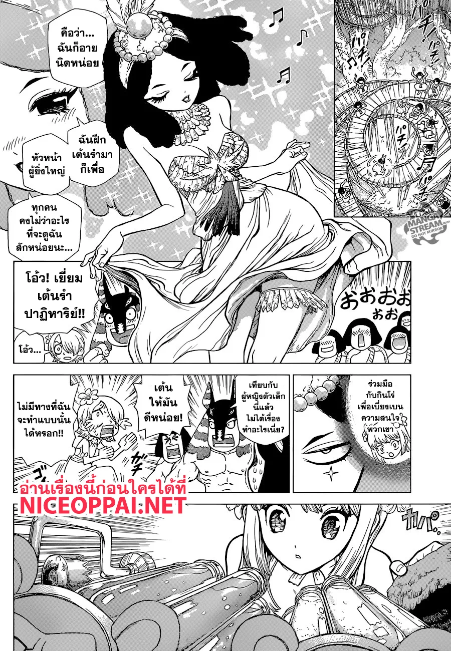 Dr. Stone - หน้า 9