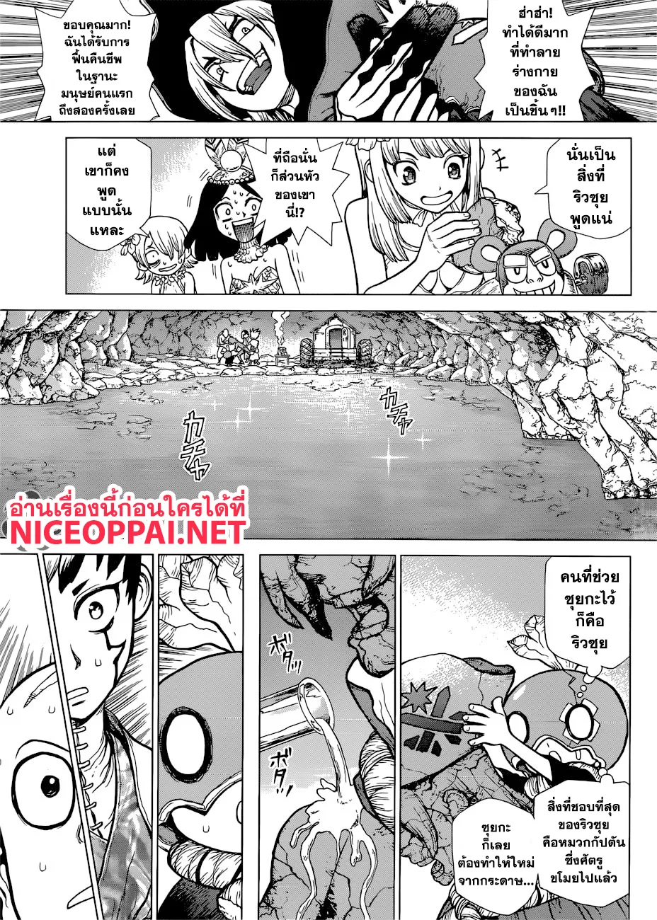 Dr. Stone - หน้า 15