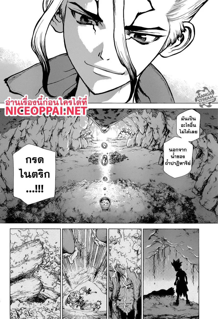 Dr. Stone - หน้า 2