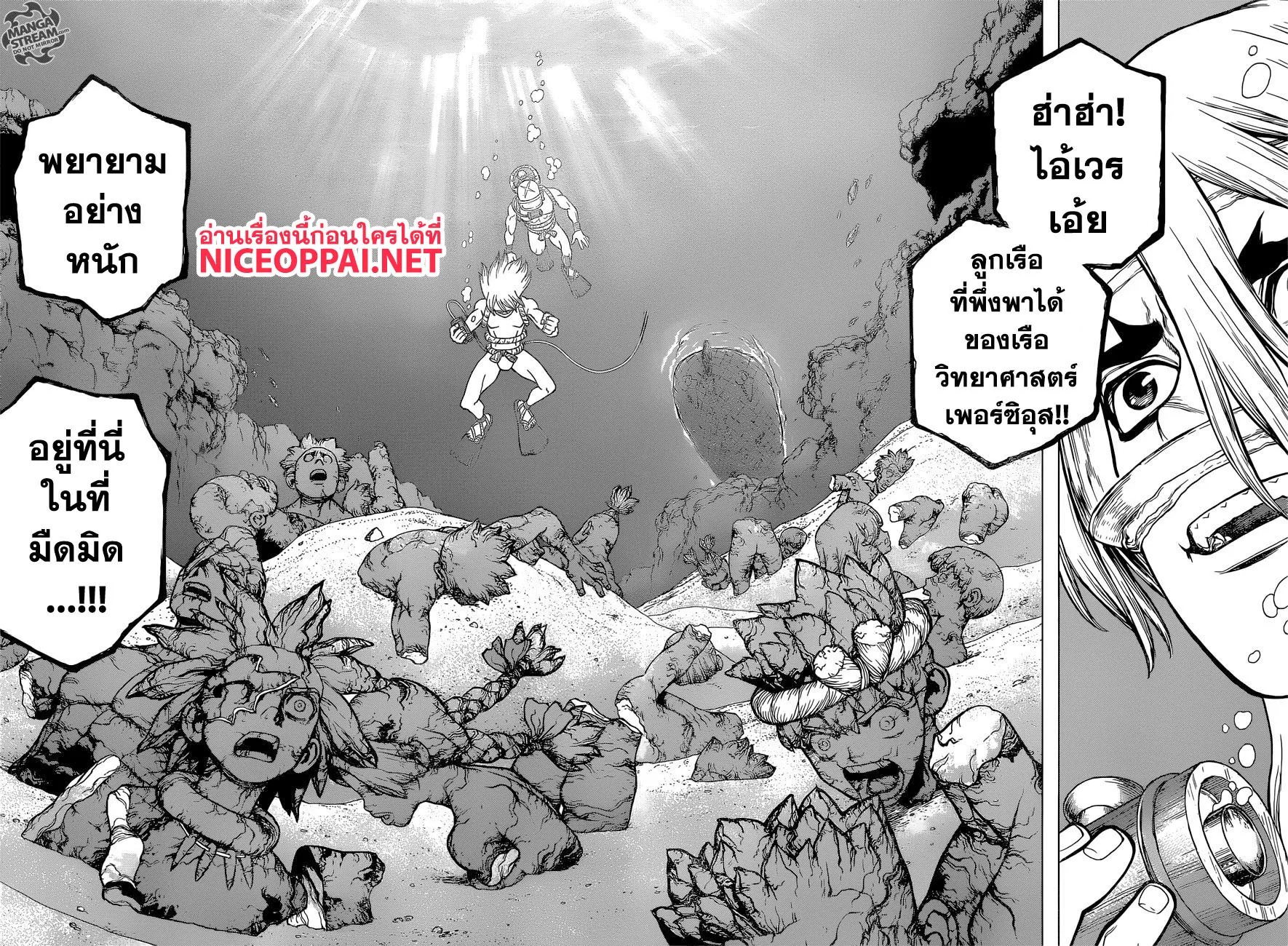 Dr. Stone - หน้า 16