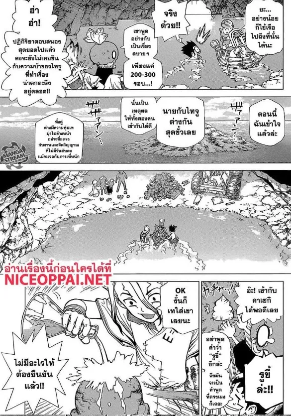 Dr. Stone - หน้า 6