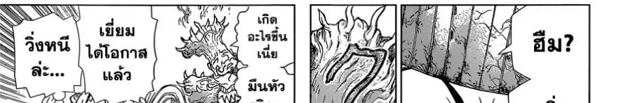 Dr. Stone - หน้า 145