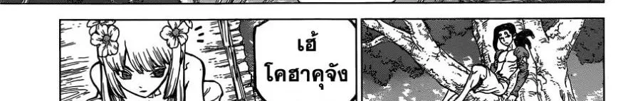 Dr. Stone - หน้า 22