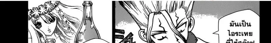 Dr. Stone - หน้า 38