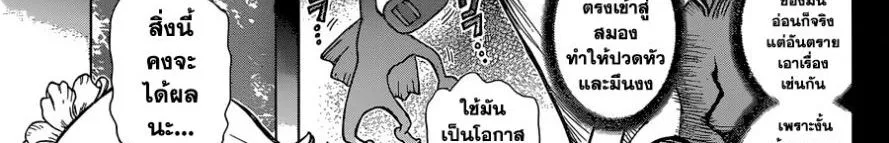 Dr. Stone - หน้า 43