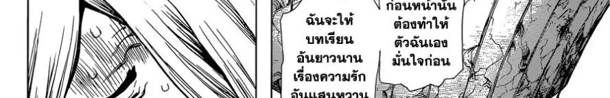 Dr. Stone - หน้า 68