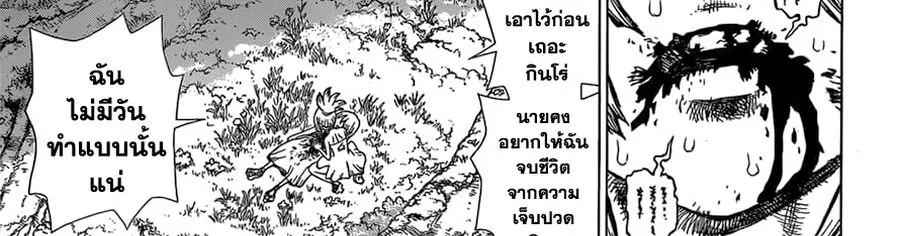 Dr. Stone - หน้า 50