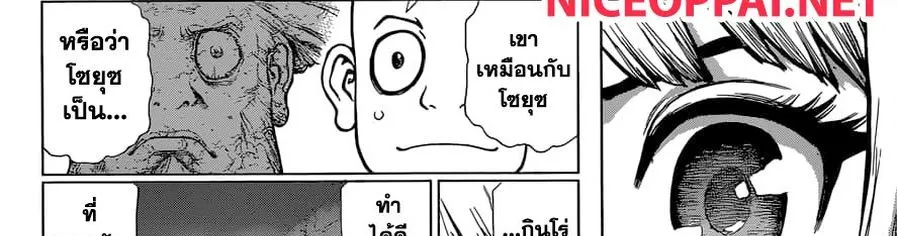 Dr. Stone - หน้า 55