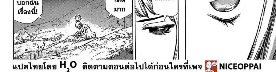 Dr. Stone - หน้า 56