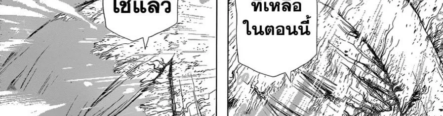 Dr. Stone - หน้า 94