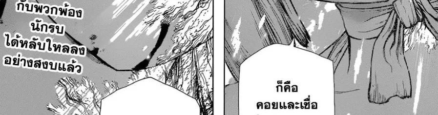 Dr. Stone - หน้า 97