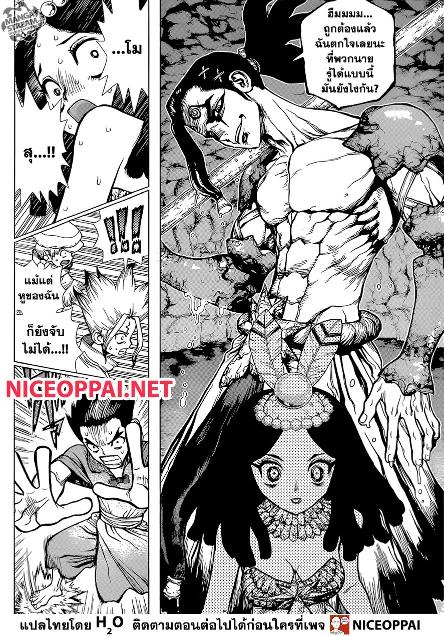 Dr. Stone - หน้า 12