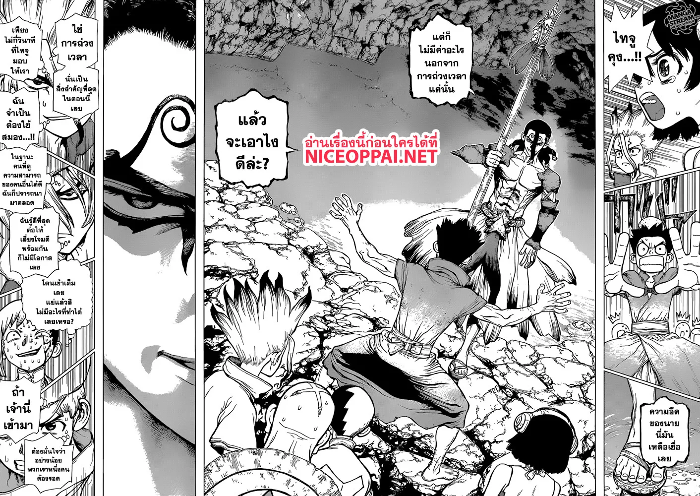 Dr. Stone - หน้า 14